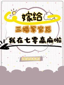 末世女重生七零年代花未老