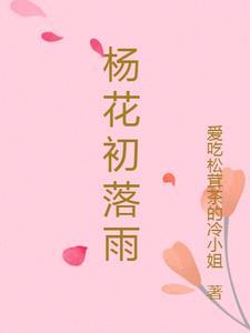 杨花落水为浮萍是什么生肖