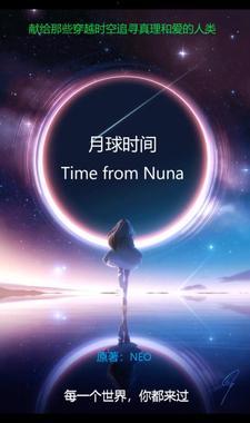 月球什么时候形成