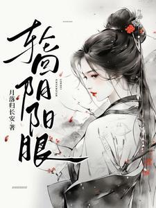 轮回情缘诱哄呆萌小天师