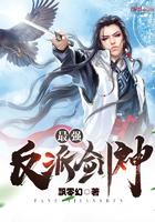 最强反派神帝全文阅读