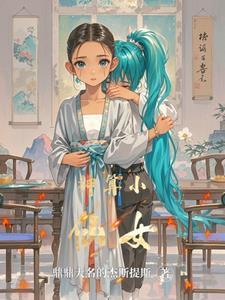 神算小农女