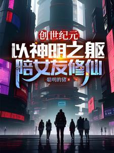 创世纪元手游攻略