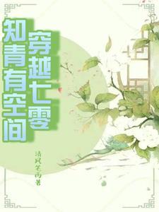 穿越到书里当女主