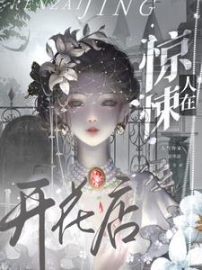 在惊悚游戏里抢人头[无限