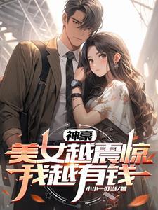 美女如云短剧