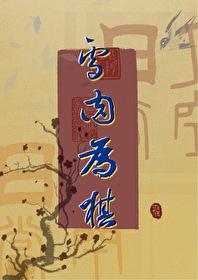 病美人什么意思