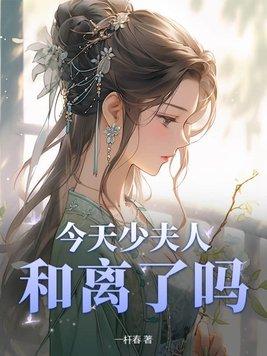 全文免费阅读少夫人今天又败家了无广告