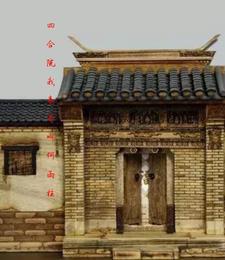 四合院傻柱是我弟