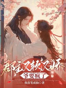 夫人你又掉了免费阅读
