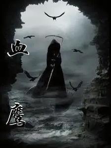 血鹰武士