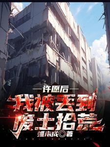 废土生存守则百科