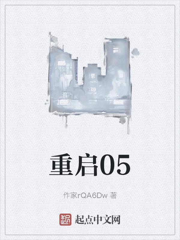 重启01我的科技帝国笔趣阁
