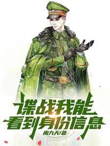 谍战风云电影剧情介绍