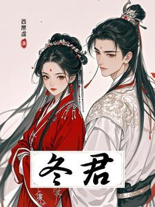 冬笋要焯水吗 怎么处理