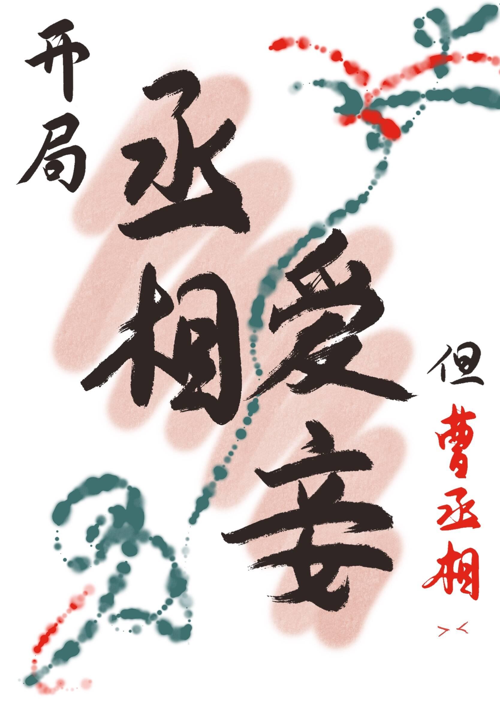 三国开局透露了曹嵩之死