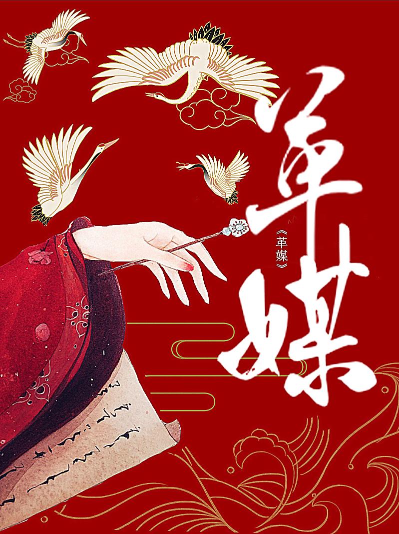 状元郎的心尖宠全文阅读