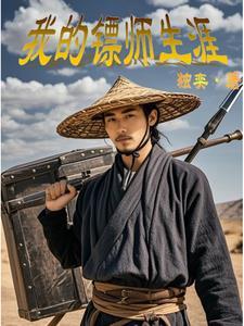 我在异界有座城笔趣阁百度百科