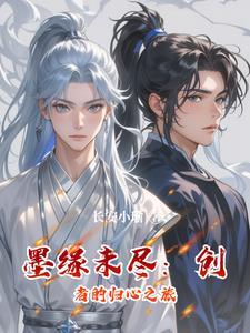 墨缘什么意思