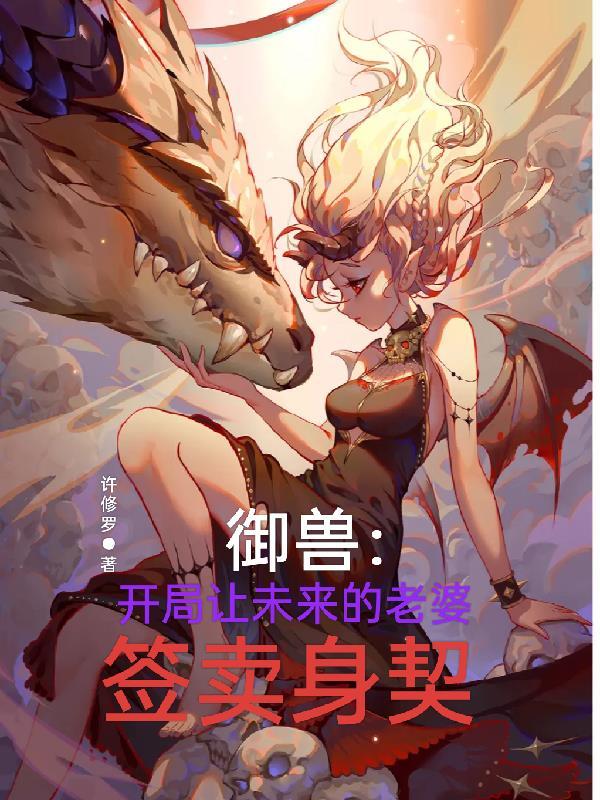 开局一颗蛋