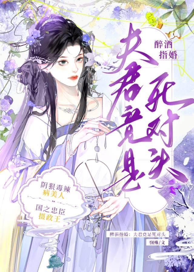 夫君醉酒文
