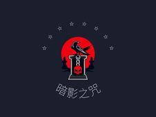 暗影诅咒好玩吗
