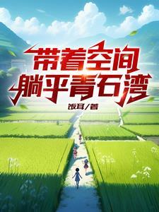 带着空间游