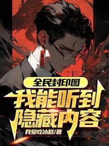 灵气复苏开局解