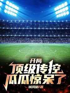国足对克罗地亚