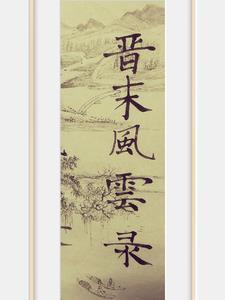 作者番番外闻