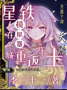 星铁