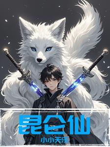 昆仑仙草是什么