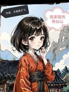 我家祖宗又美又