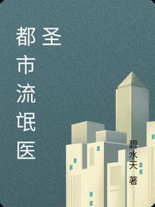 都市流氓宗师