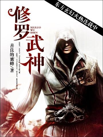 修罗武神5200