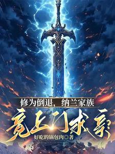 纳兰性德