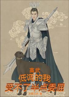 低调中的高贵