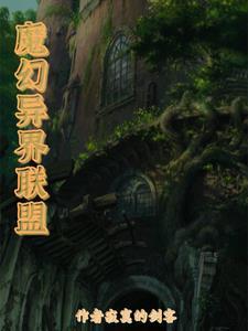 魔兽rpg异界幻想