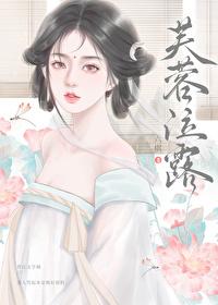 芙蓉泣露香兰笑是什么意思