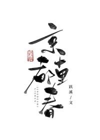 京都十里春by跃溪