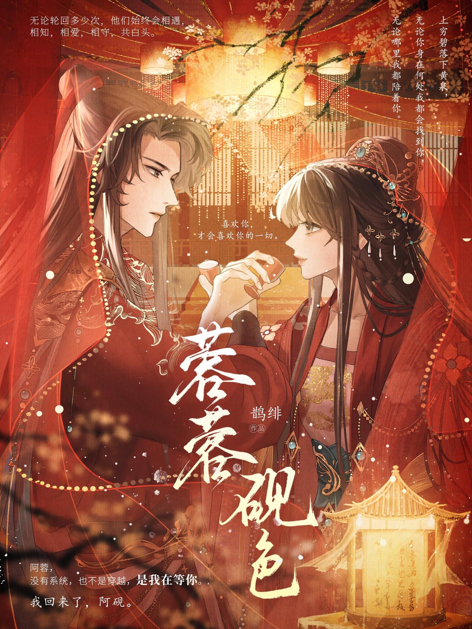疯批竹马黑化史