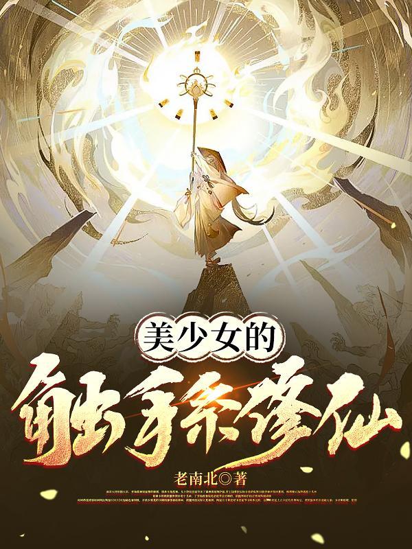 美少女战士打触手怪