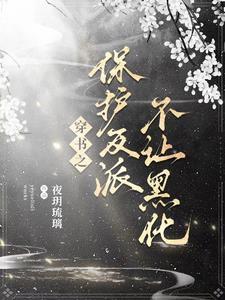 妹妹你等哥哥