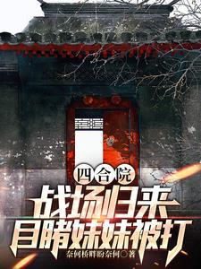 四合院变成了许大茂