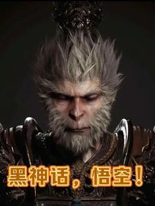 黑神话悟空怎么玩