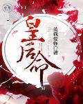 大小姐天生皇后命