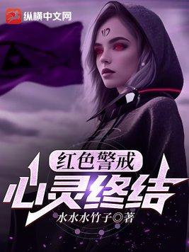 红警心灵终结兵种介绍