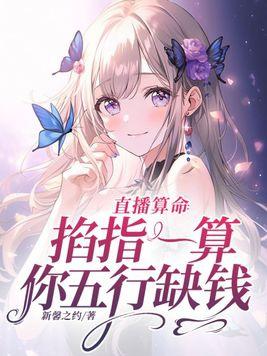 算命直播app