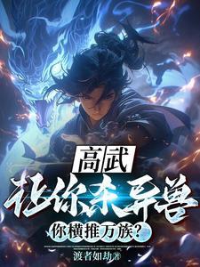 太阴pve