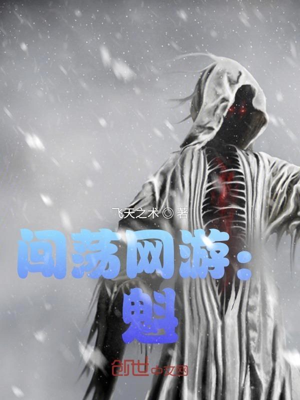 闯荡第六集